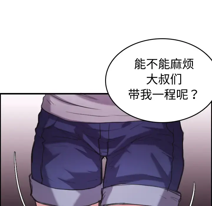 炼狱鬼岛 - 第12话 - page 65