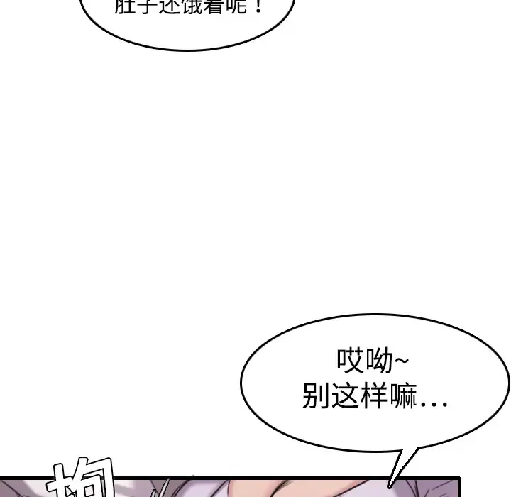 炼狱鬼岛 - 第12话 - page 68