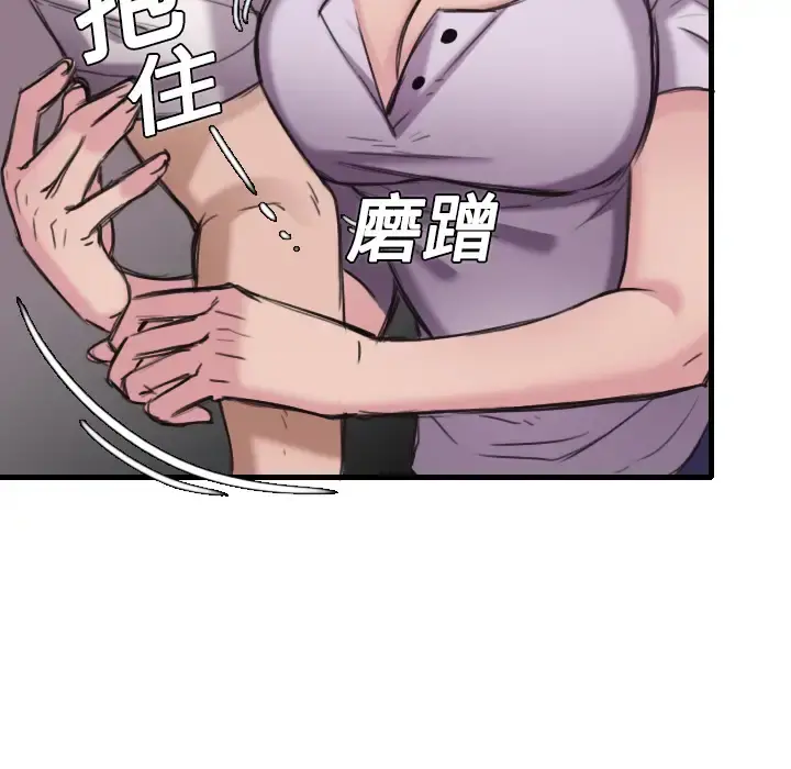 炼狱鬼岛 - 第12话 - page 69