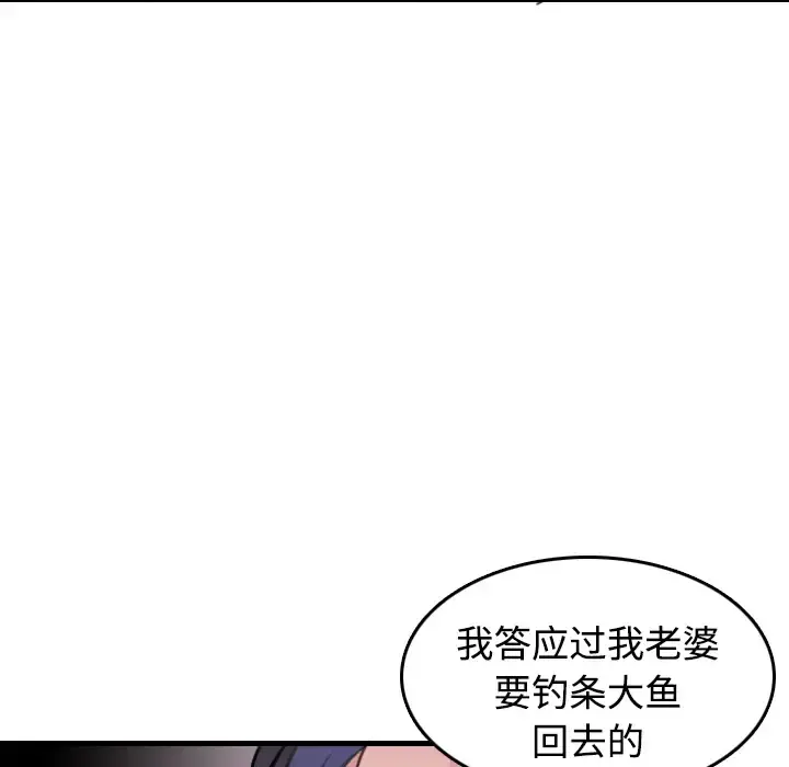 炼狱鬼岛 - 第12话 - page 72