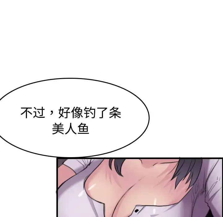 炼狱鬼岛 - 第12话 - page 74