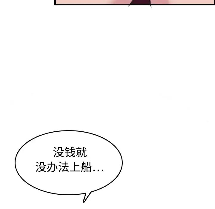炼狱鬼岛 - 第12话 - page 76