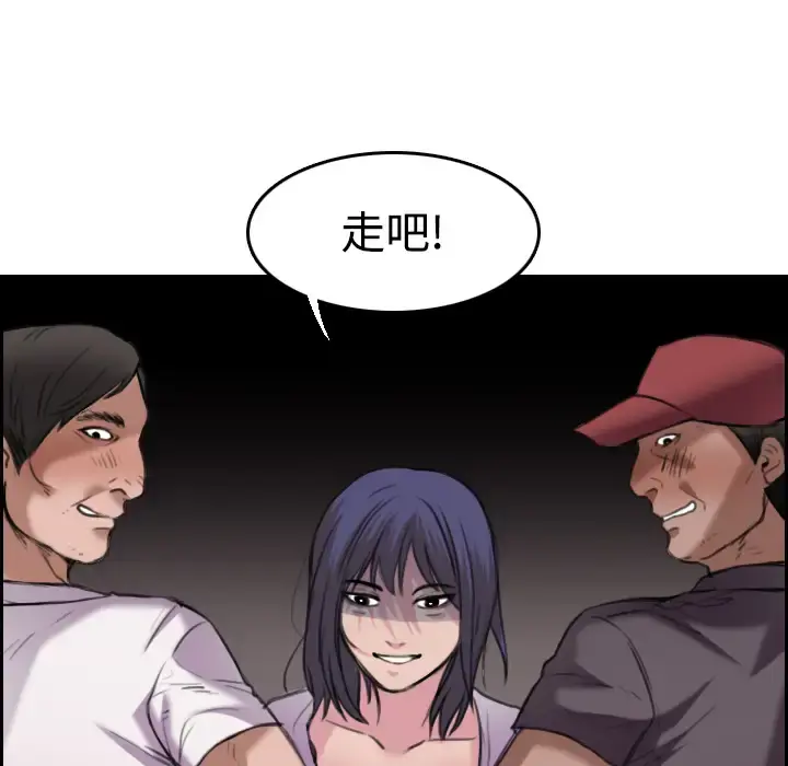 炼狱鬼岛 - 第12话 - page 80