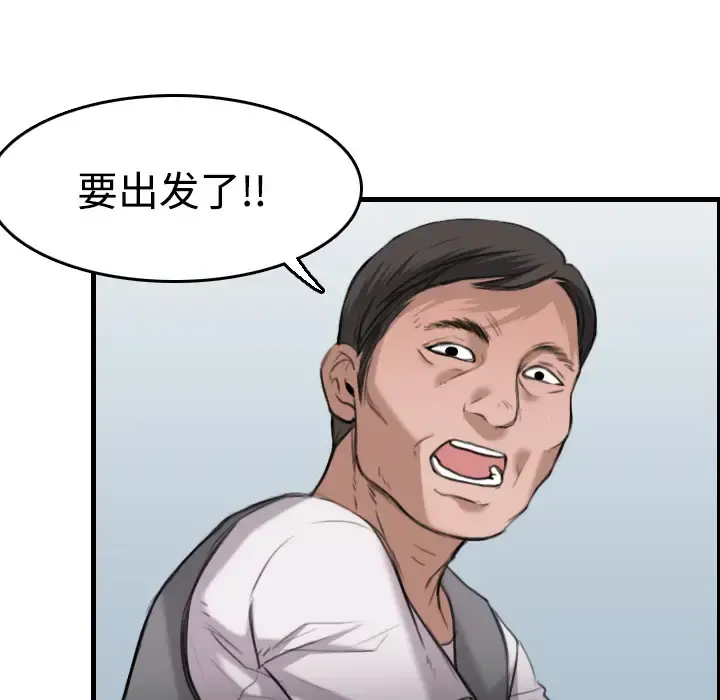 炼狱鬼岛 - 第12话 - page 86