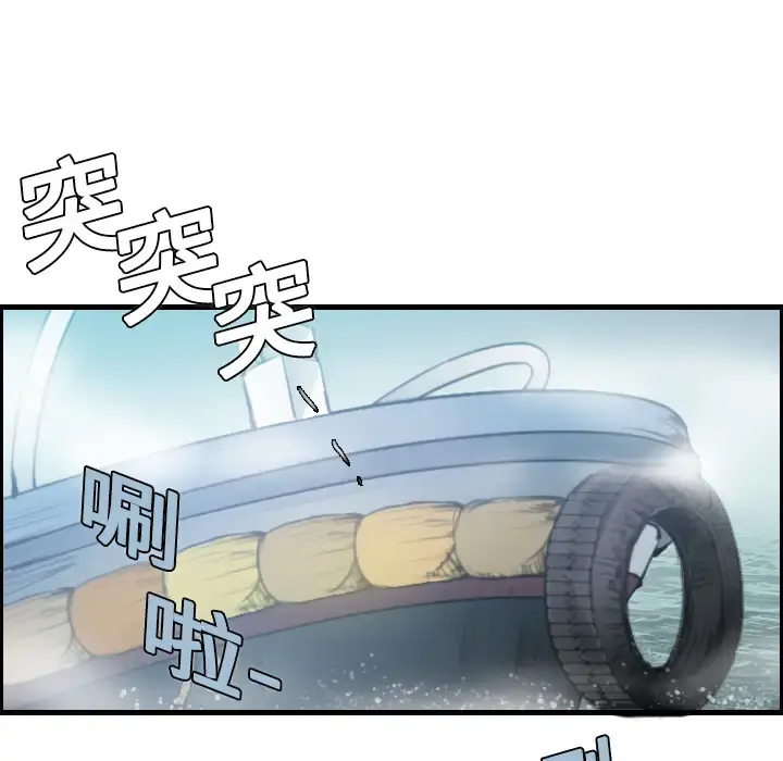 炼狱鬼岛 - 第12话 - page 88