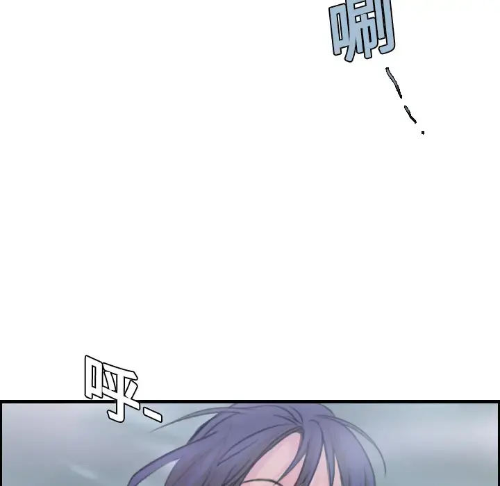 炼狱鬼岛 - 第12话 - page 89