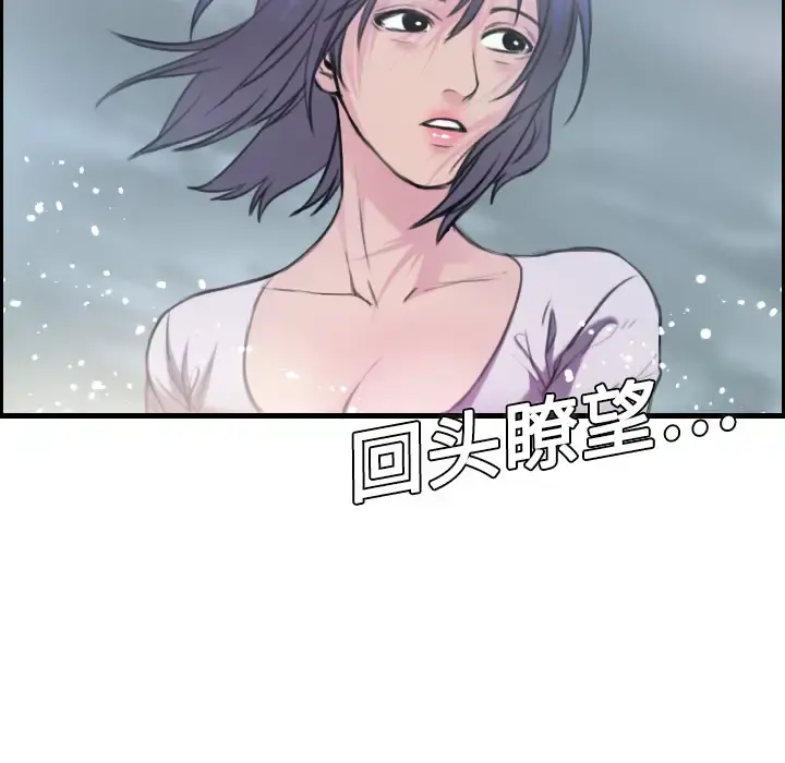 炼狱鬼岛 - 第12话 - page 90