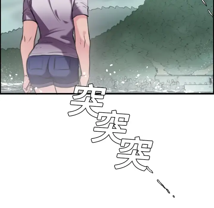 炼狱鬼岛 - 第12话 - page 92