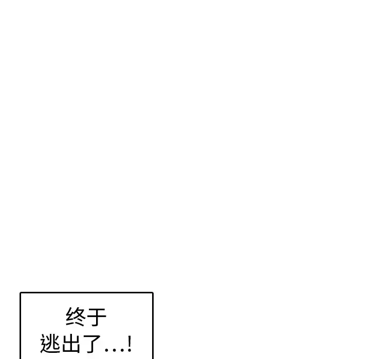 炼狱鬼岛 - 第12话 - page 93