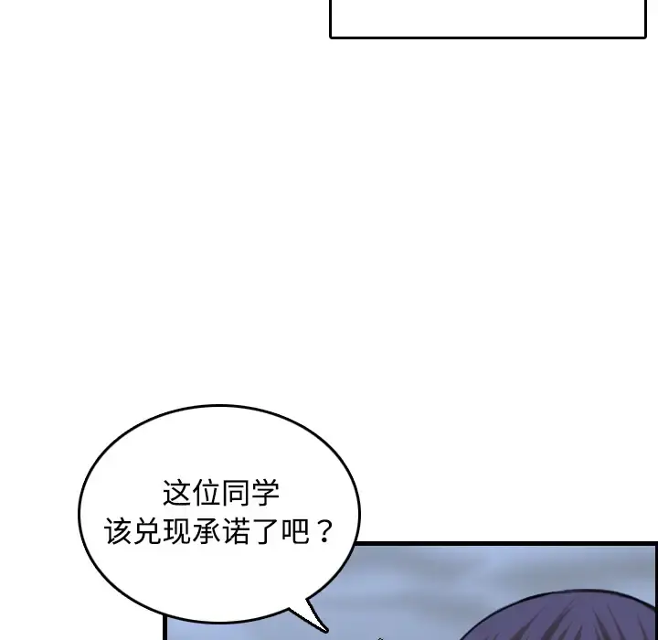 炼狱鬼岛 - 第12话 - page 95