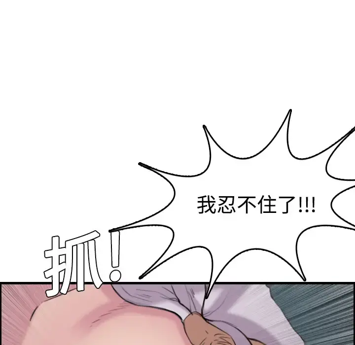 炼狱鬼岛 - 第12话 - page 99
