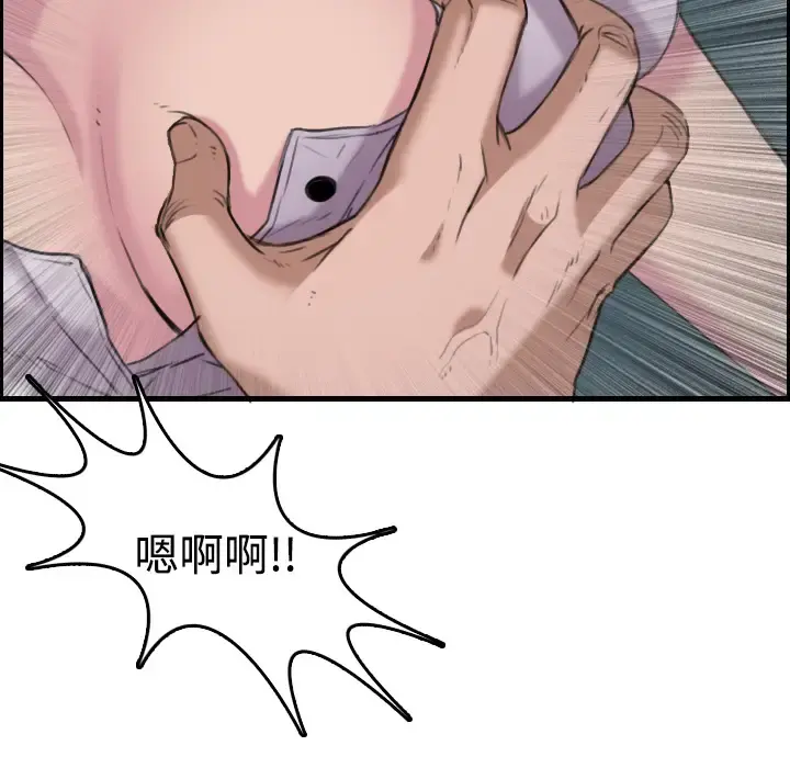 炼狱鬼岛 - 第12话 - page 100