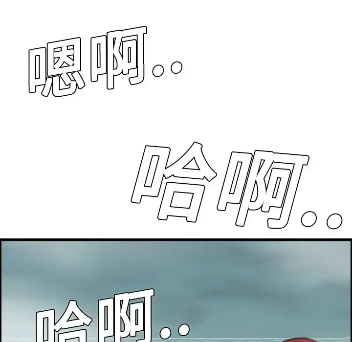 炼狱鬼岛 - 第12话 - page 101