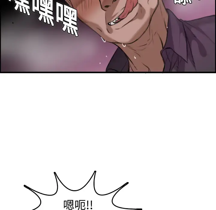 炼狱鬼岛 - 第12话 - page 108