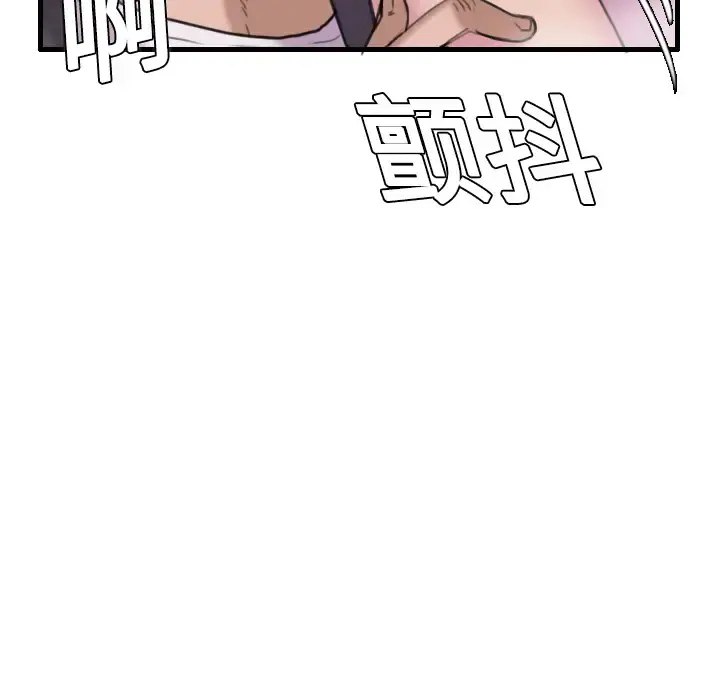 炼狱鬼岛 - 第12话 - page 110