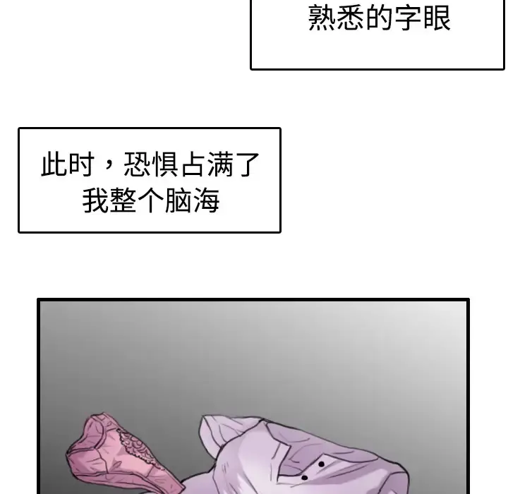 炼狱鬼岛 - 第12话 - page 112