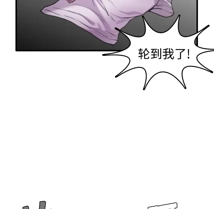 炼狱鬼岛 - 第12话 - page 113