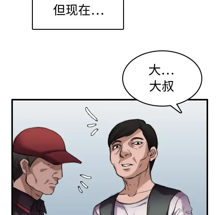炼狱鬼岛 - 第12话 - page 124