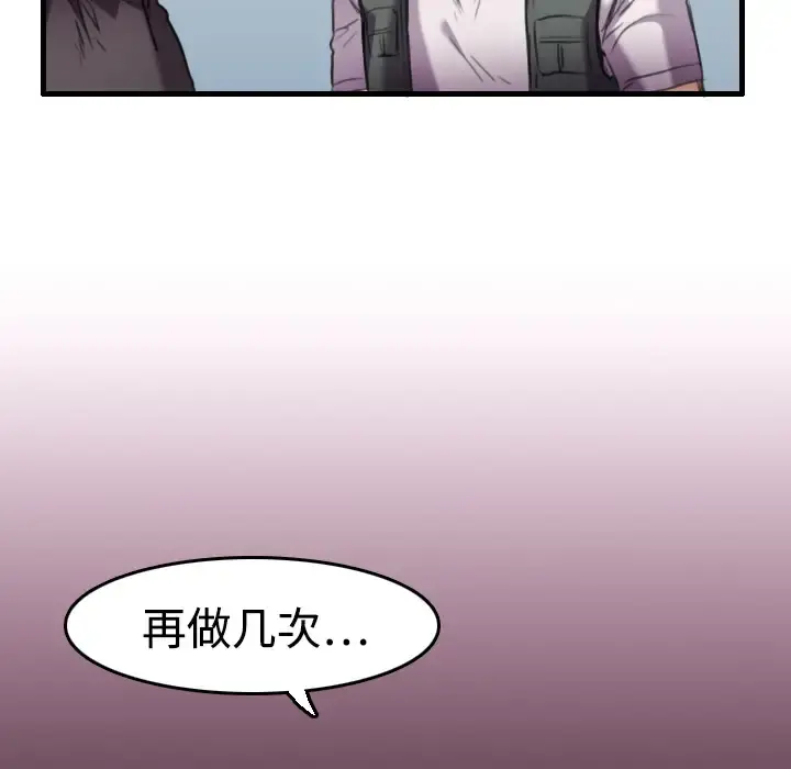 炼狱鬼岛 - 第12话 - page 125