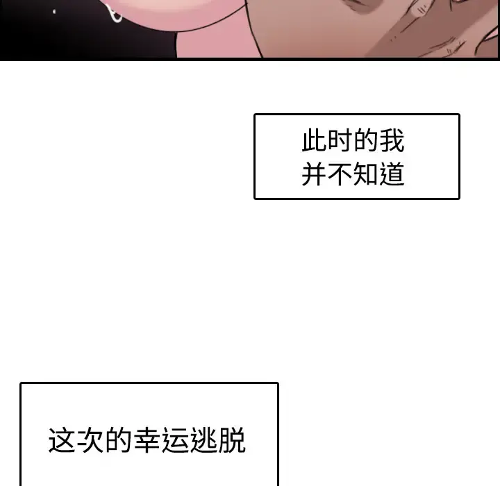 炼狱鬼岛 - 第12话 - page 129