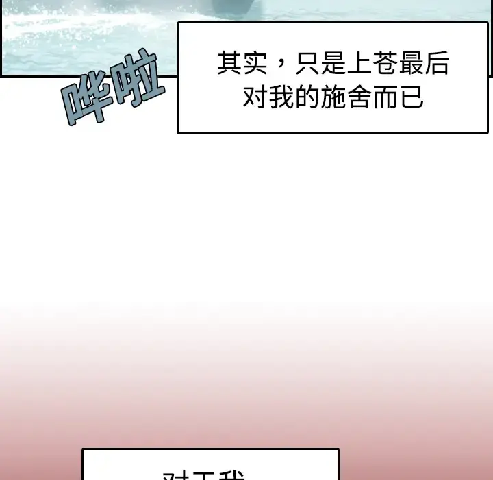 炼狱鬼岛 - 第12话 - page 131