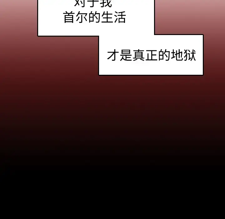 炼狱鬼岛 - 第12话 - page 132