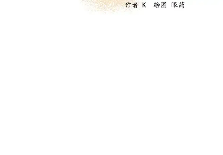 炼狱鬼岛 - 第14话 - page 2
