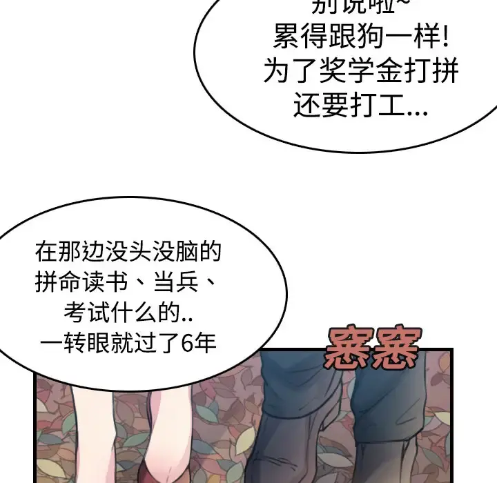炼狱鬼岛 - 第14话 - page 6