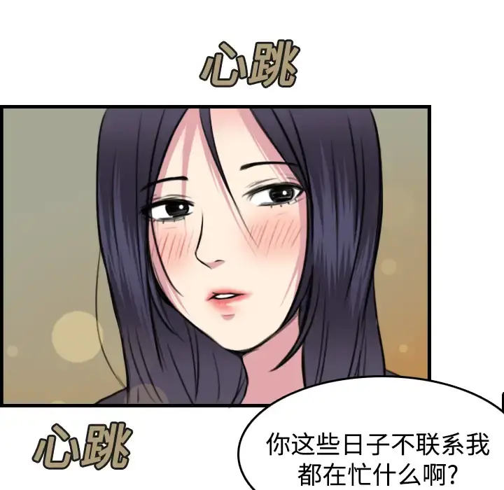 炼狱鬼岛 - 第14话 - page 8