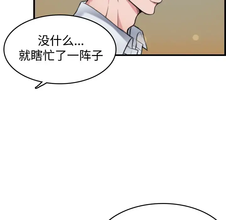 炼狱鬼岛 - 第14话 - page 10