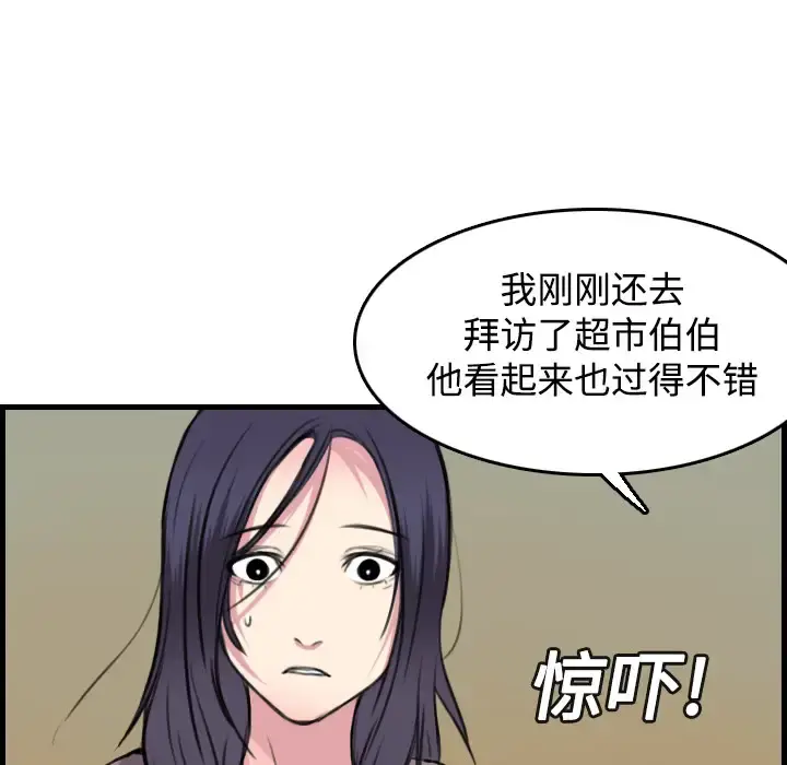 炼狱鬼岛 - 第14话 - page 12