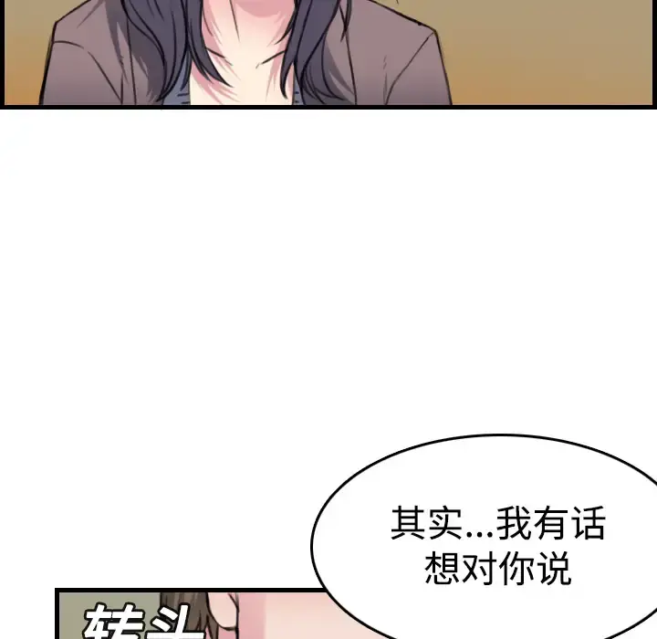 炼狱鬼岛 - 第14话 - page 13