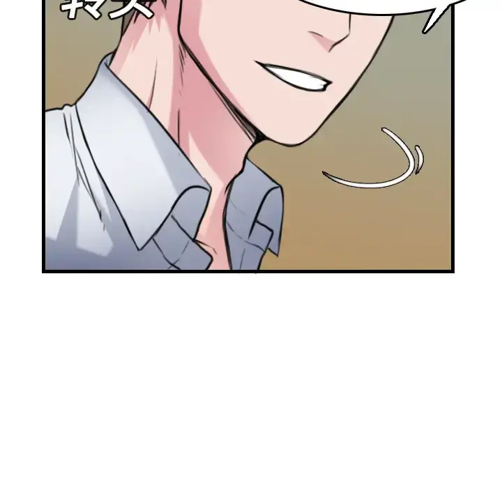 炼狱鬼岛 - 第14话 - page 14