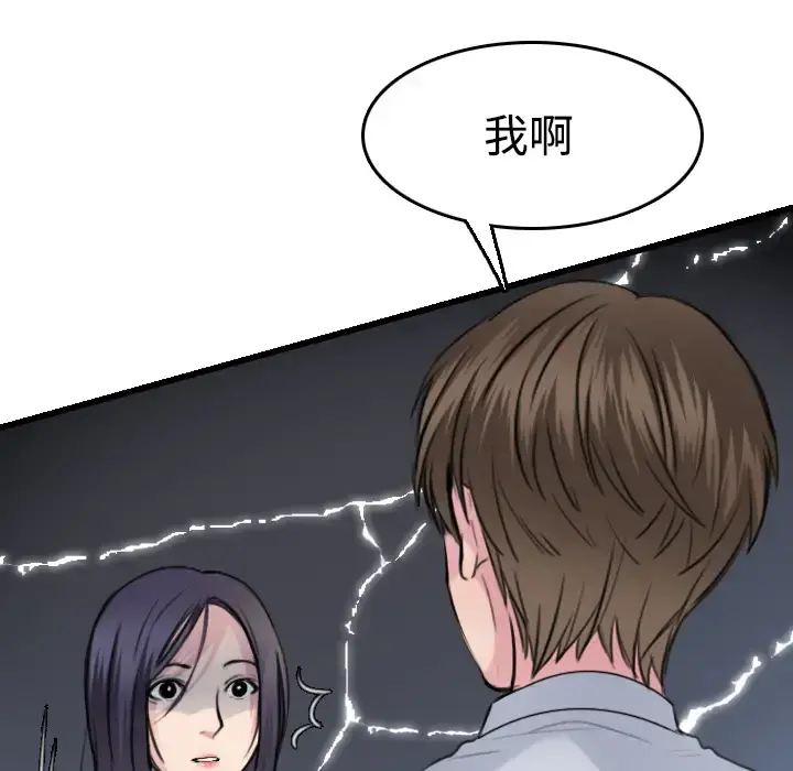 炼狱鬼岛 - 第14话 - page 15