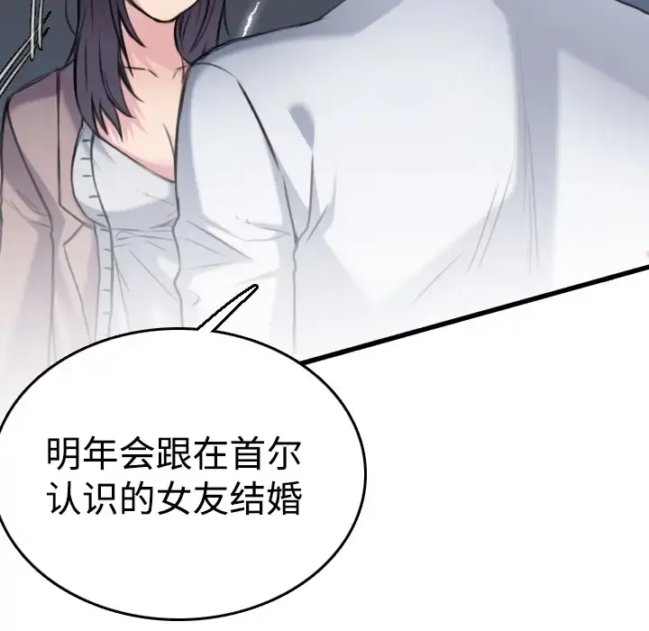 炼狱鬼岛 - 第14话 - page 16