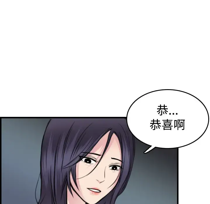 炼狱鬼岛 - 第14话 - page 17