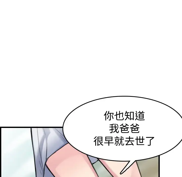 炼狱鬼岛 - 第14话 - page 19