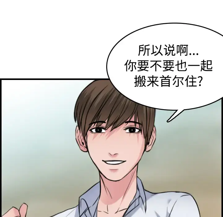 炼狱鬼岛 - 第14话 - page 21