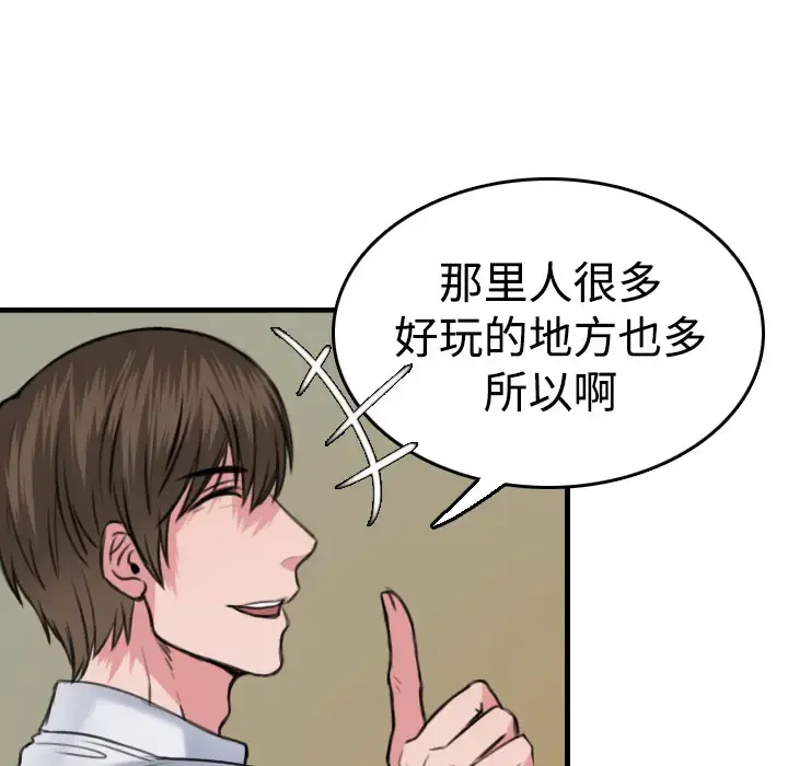 炼狱鬼岛 - 第14话 - page 25