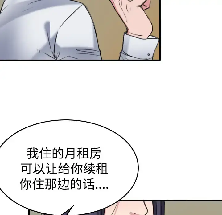 炼狱鬼岛 - 第14话 - page 26