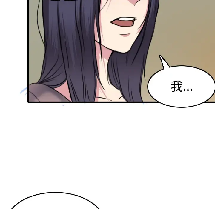 炼狱鬼岛 - 第14话 - page 27