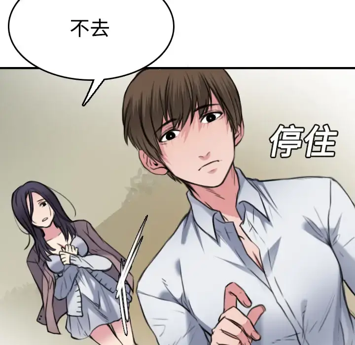 炼狱鬼岛 - 第14话 - page 28