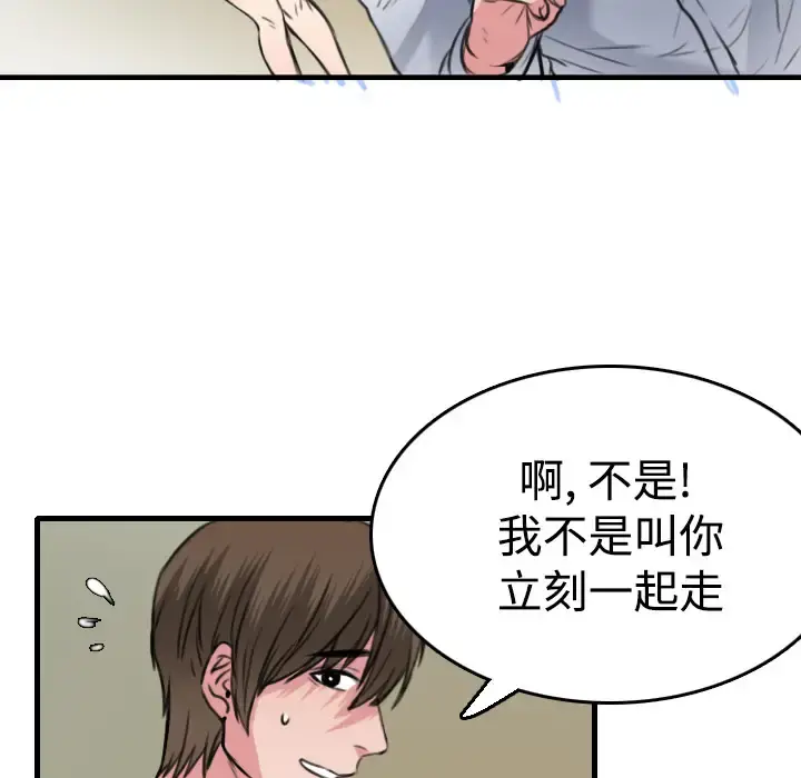 炼狱鬼岛 - 第14话 - page 29