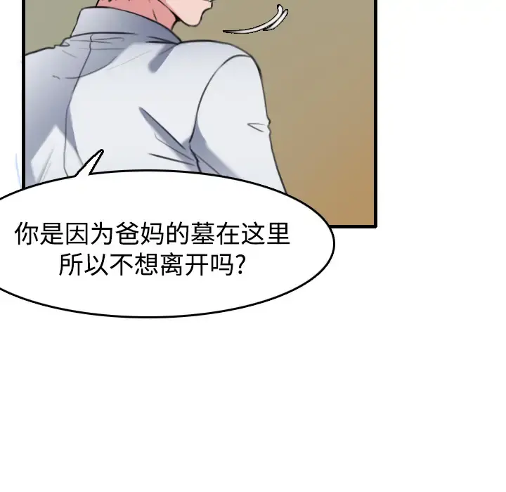 炼狱鬼岛 - 第14话 - page 30
