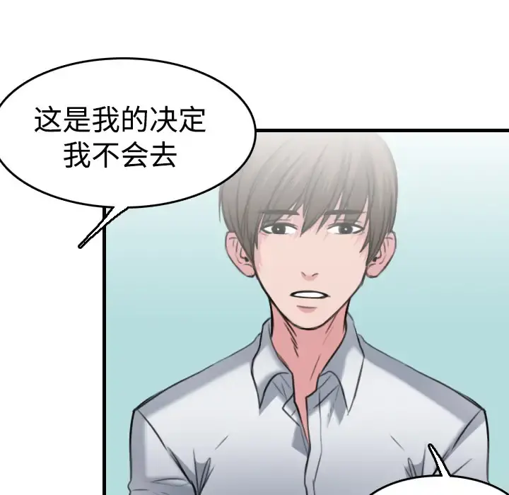 炼狱鬼岛 - 第14话 - page 31