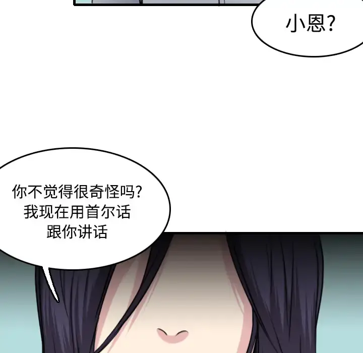 炼狱鬼岛 - 第14话 - page 32