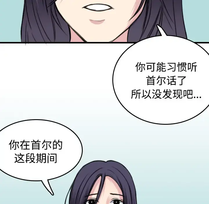 炼狱鬼岛 - 第14话 - page 33