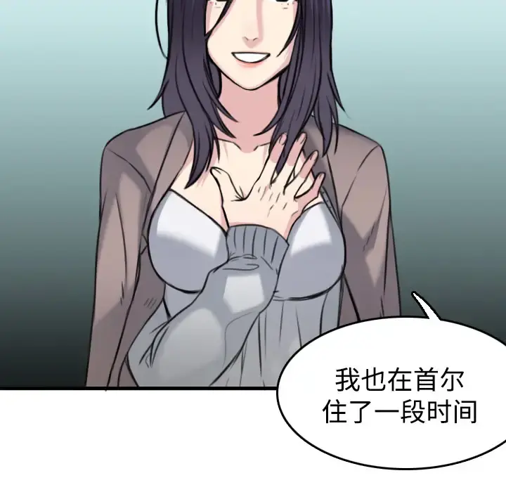 炼狱鬼岛 - 第14话 - page 34