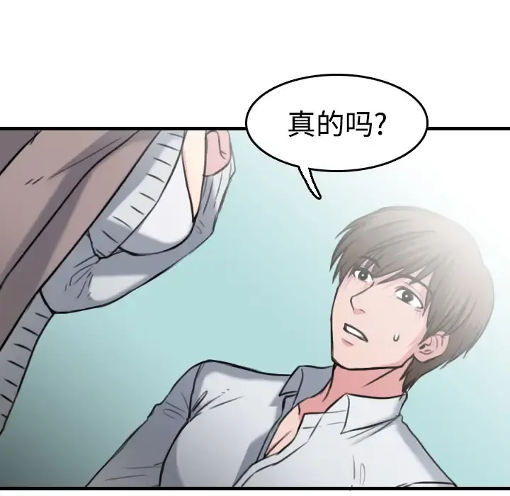 炼狱鬼岛 - 第14话 - page 35