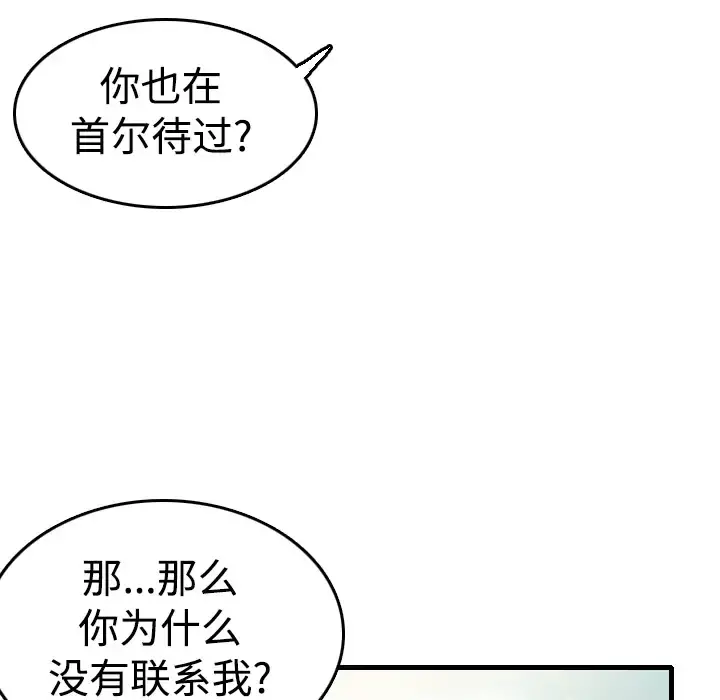 炼狱鬼岛 - 第14话 - page 36